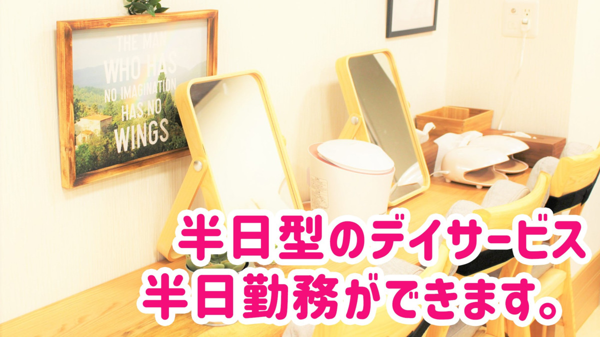 デイサービスセンター　陽と花　いずみ（介護職/ヘルパーの求人）の写真5枚目：