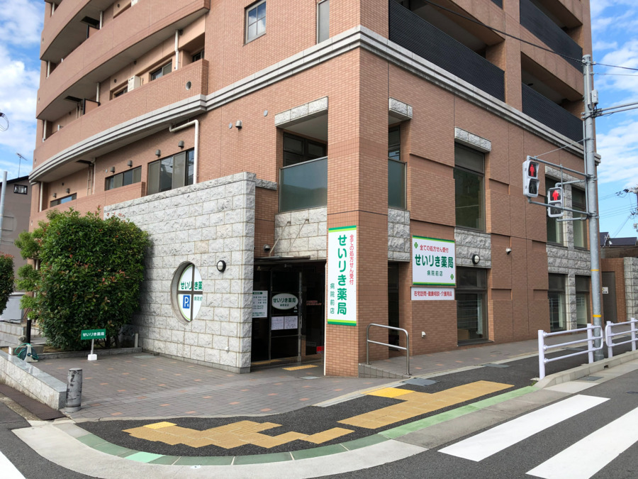 せいりき薬局　病院前店（調剤事務の求人）の写真3枚目：