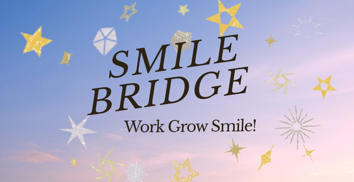 smile bridge(生活支援員の求人)の写真: