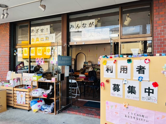 ミライエ河内長野（サービス管理責任者の求人）の写真5枚目：