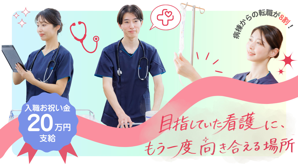 医療施設型ホスピス『医心館加須』の写真