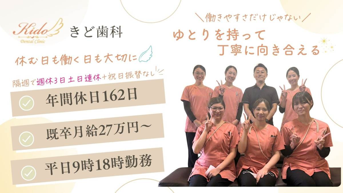 きど歯科の写真
