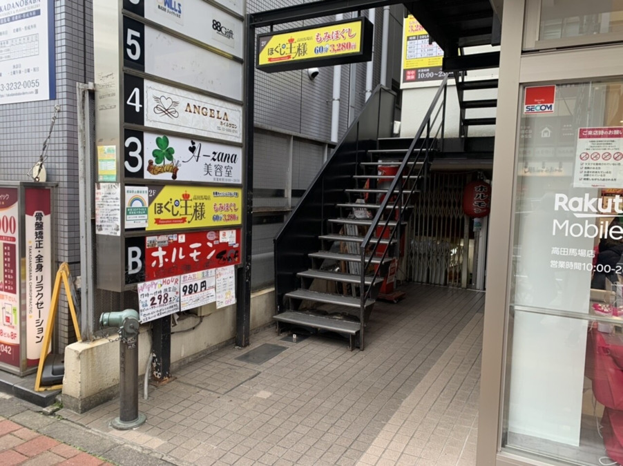 ほぐしの王様 高田馬場店（エステティシャン/セラピストの求人）の写真4枚目：