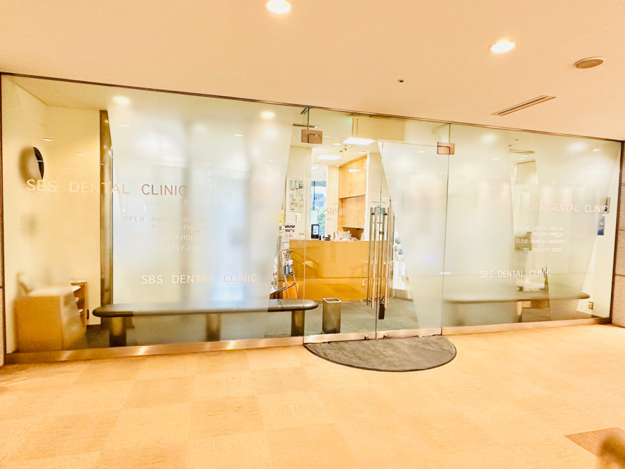 SBS歯科クリニックの写真