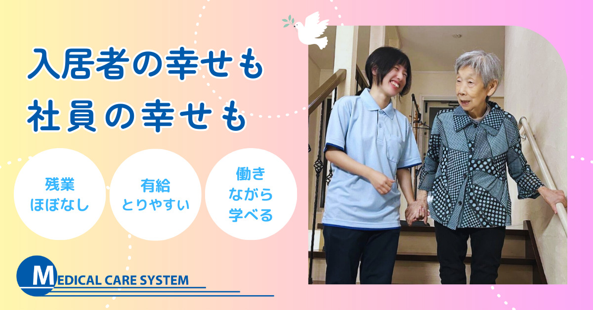 介護付有料老人ホーム シニアフォレスト横浜港北の写真