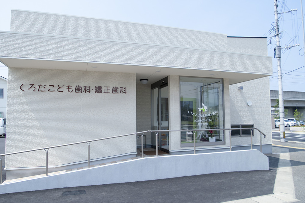 くろだこども歯科・矯正歯科(歯科衛生士の求人)の写真3枚目: