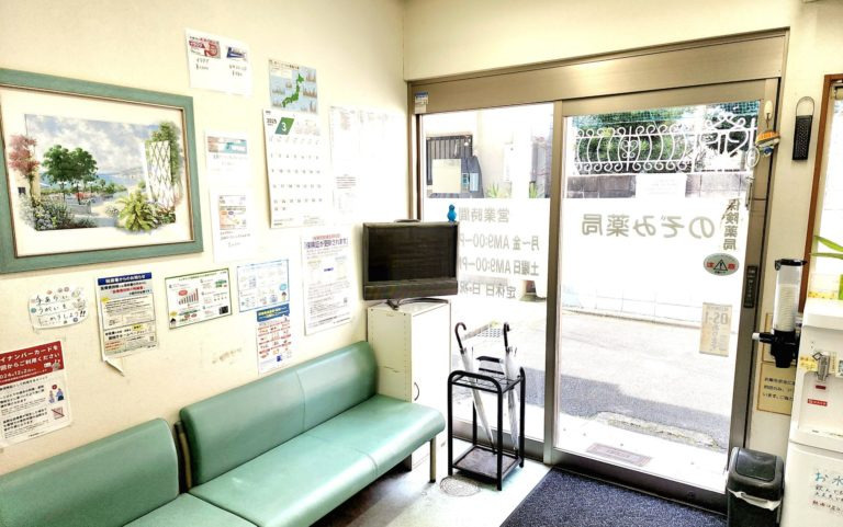 マリーンのぞみ薬局京都七条店（薬剤師の求人）の写真4枚目：