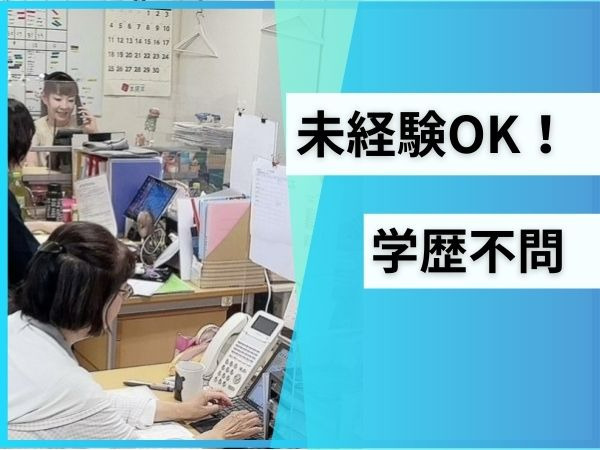 ケアプランセンターあき（ケアマネジャーの求人）の写真2枚目：