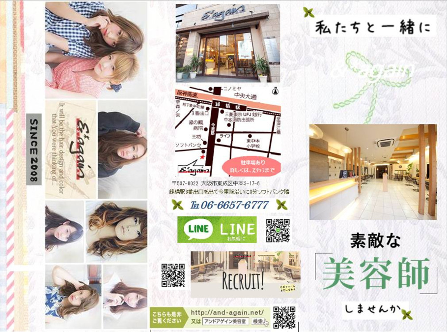 &*again-HAIR DESIGN-の写真3枚目：