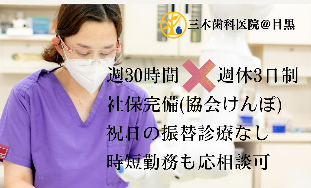 三木歯科医院の写真