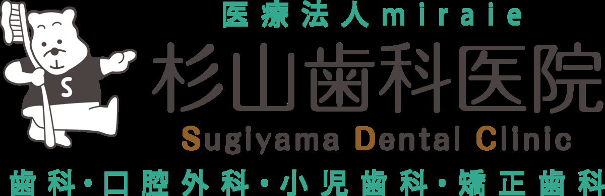 杉山歯科医院(歯科助手の求人)の写真7枚目: