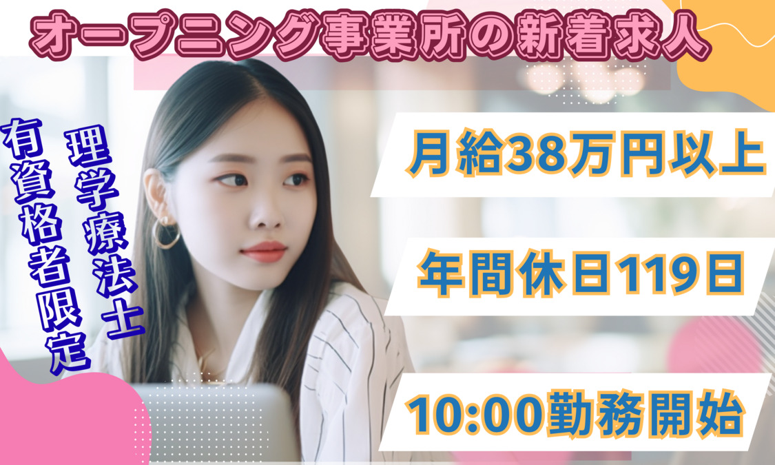 障がい福祉サービスA-Z kid's +(アズ キッズ プラス)の写真