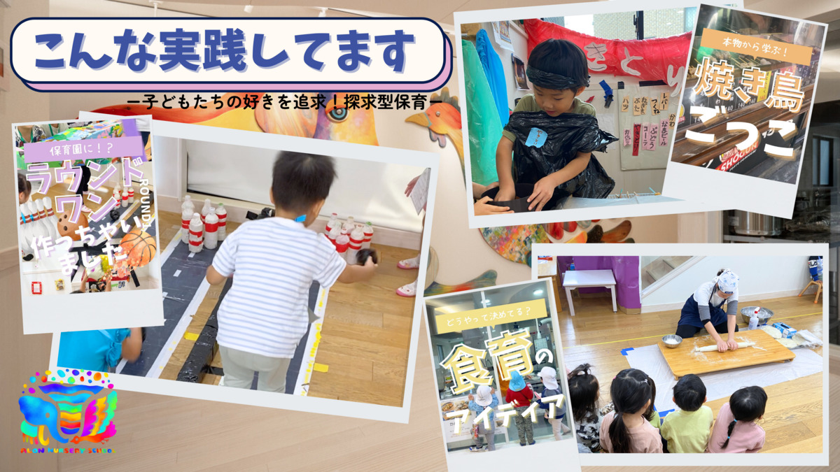 アルオン保育園の写真
