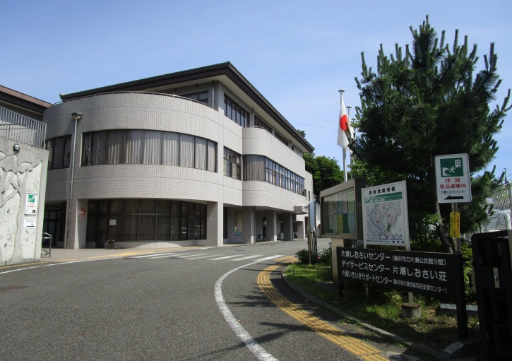 藤沢市片瀬いきいきサポートセンターの画像