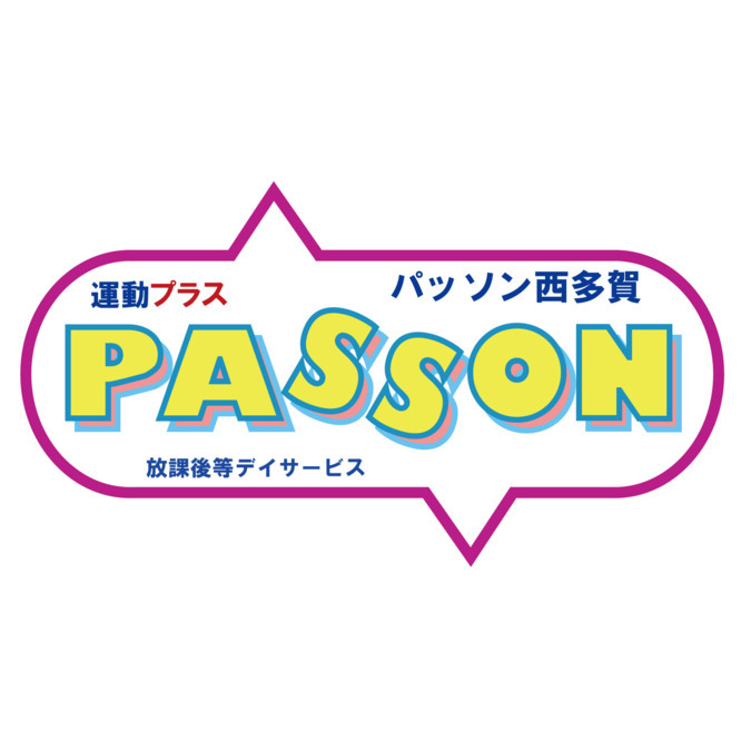 パッソン西多賀の画像