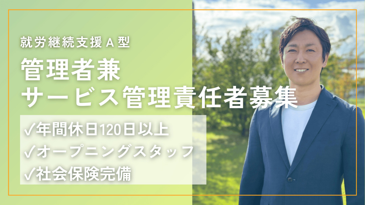 就労継続支援A型事業所　gritの写真