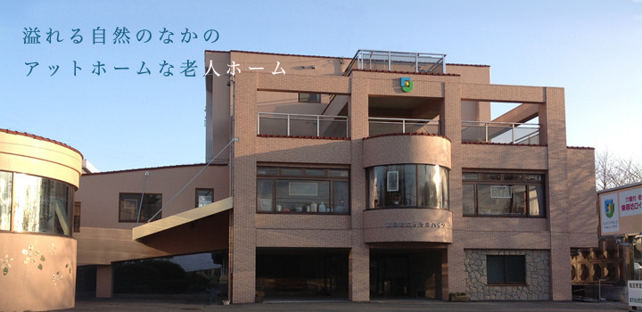 介護付老人ホーム 東尋坊ロイヤルハイツの写真