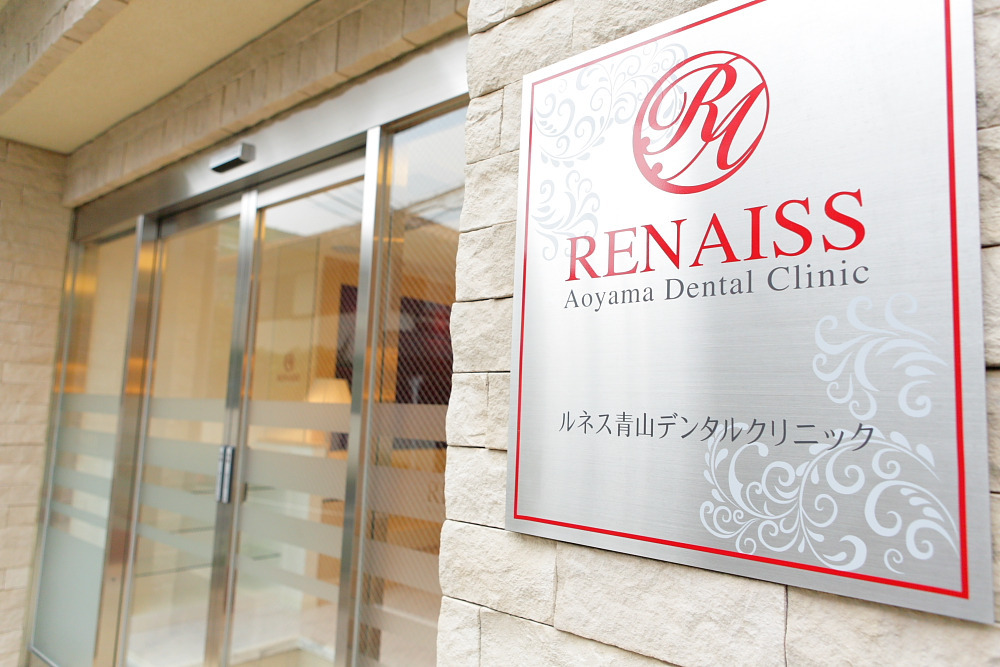 ルネス青山デンタルクリニック（医療事務/受付の求人）の写真6枚目：