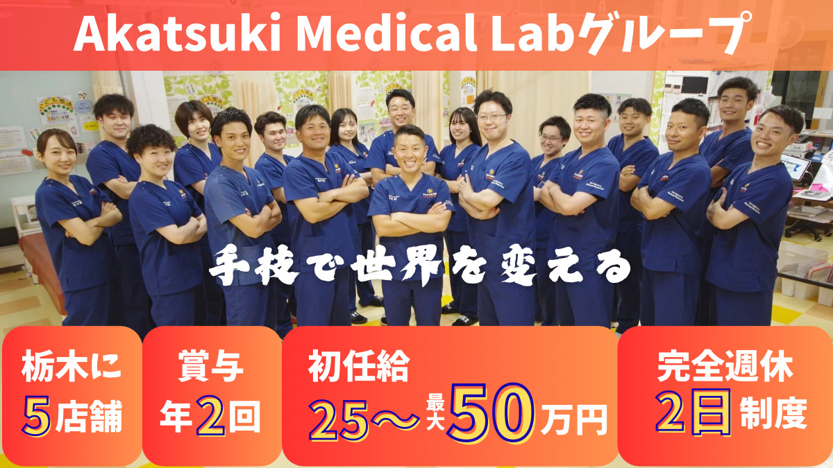 おおがね整骨院二宮院の写真