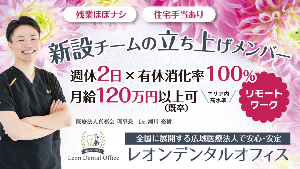 レオンデンタルオフィス札幌本院の写真