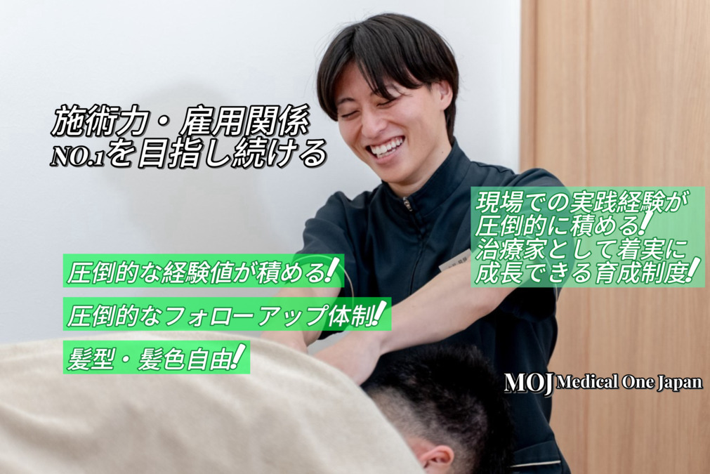 にしもと接骨院・鍼灸院 上新庄院の写真
