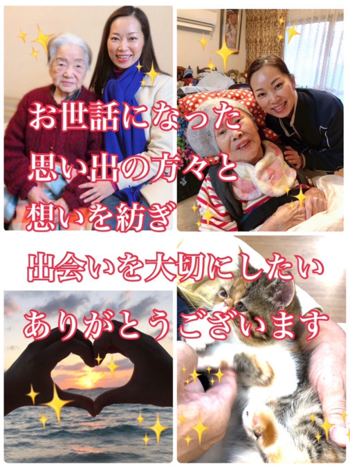 京はるかぜ（生活支援員の求人）の写真2枚目：