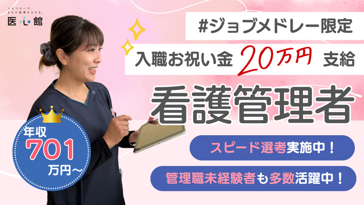 医療施設型ホスピス『医心館 市原』の写真