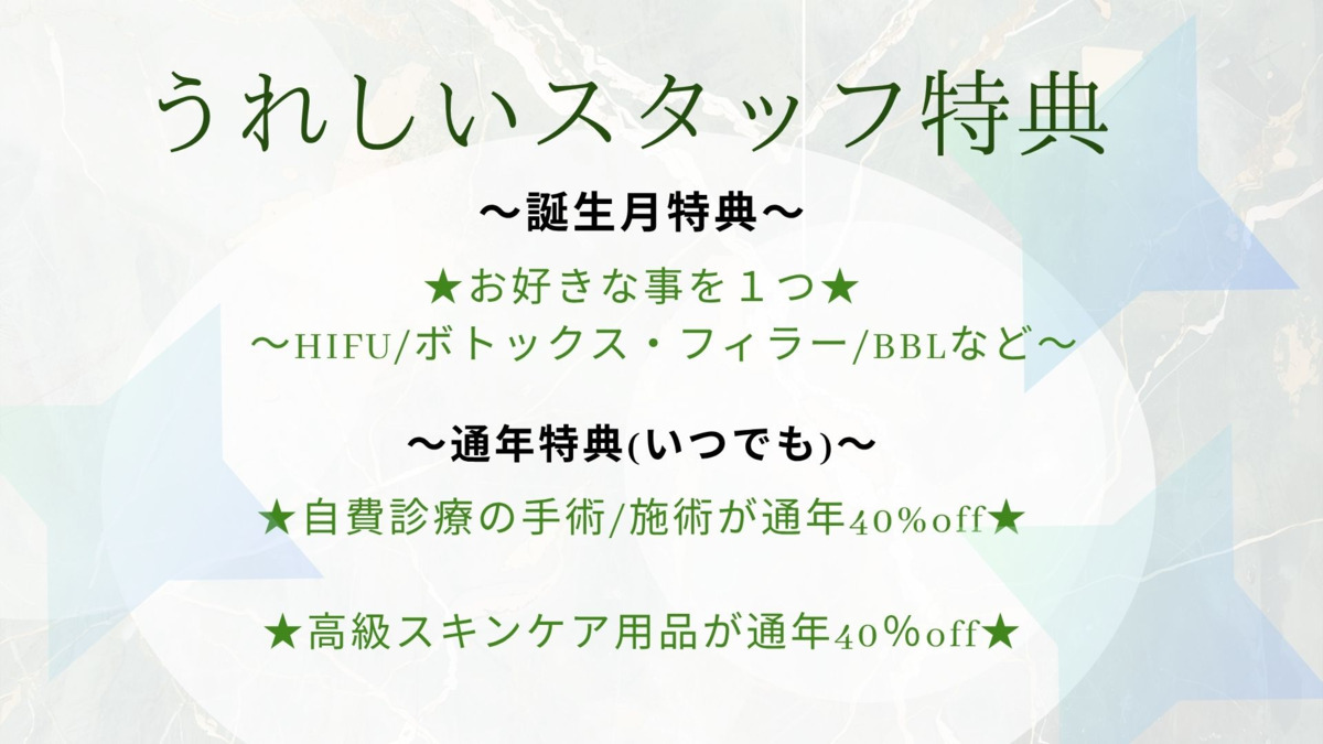 医療法人こころ満足会_形成外科KC(看護師/准看護師の求人)の写真2枚目: