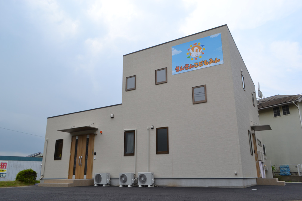 さんさんこどもえんの写真