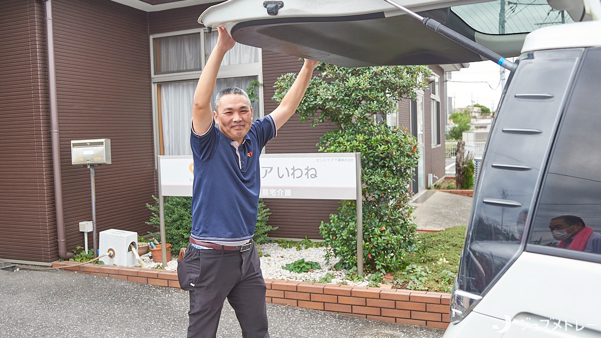 セントケアいわね　小規模多機能（看護師/准看護師の求人）の写真20枚目：私たちと一緒に働きませんか？