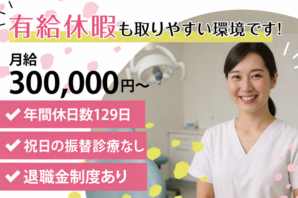 医療法人社団 藤栄会 あおば台デンタルクリニックの写真