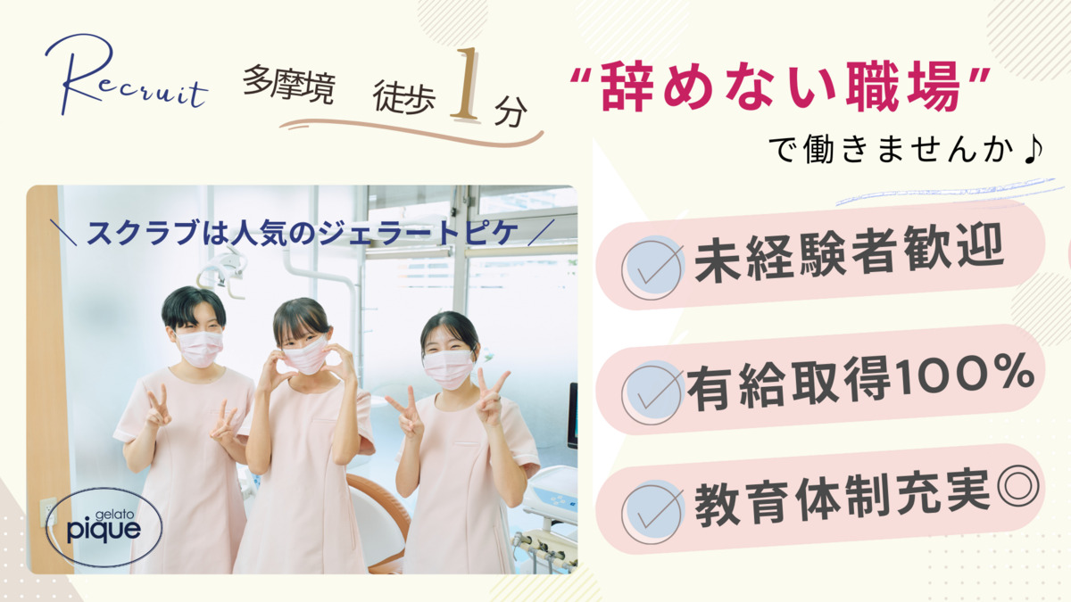 小山ヶ丘歯科の写真