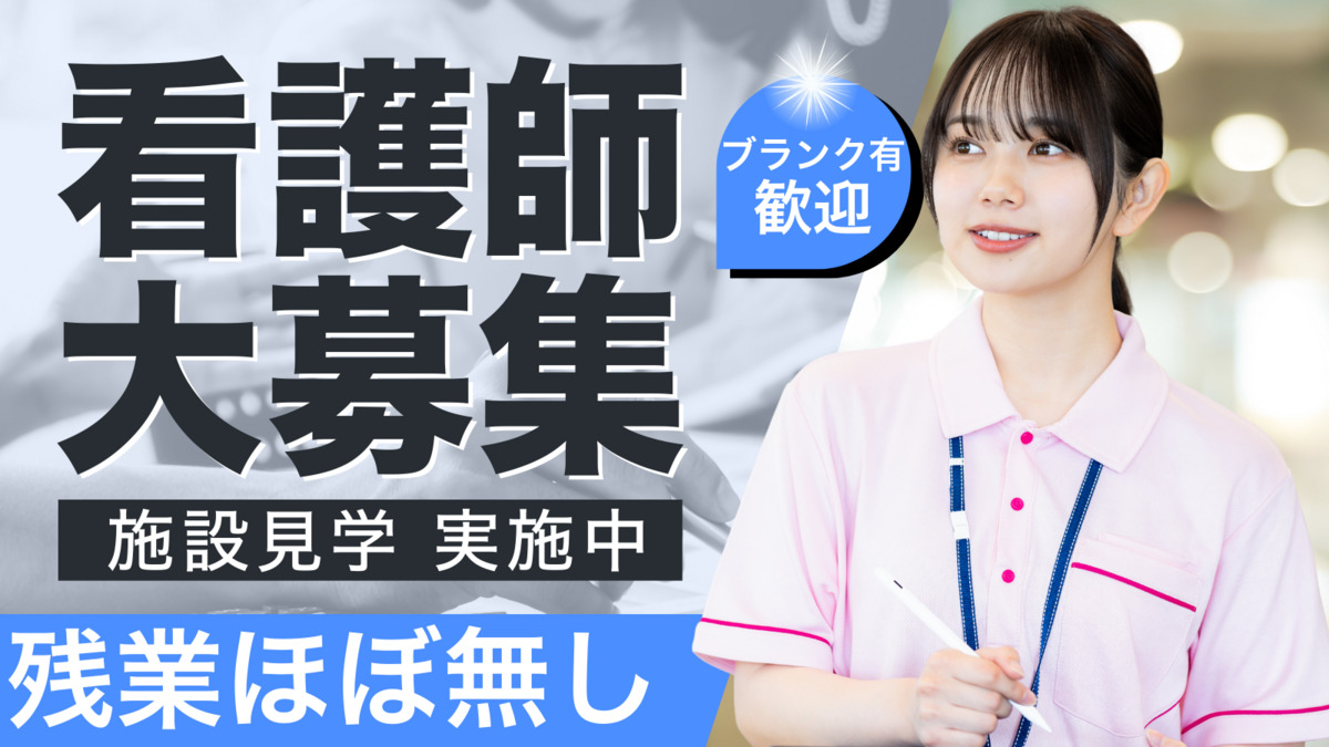 ナーシング和楽縁ちくさ（看護師/准看護師の求人）の写真：