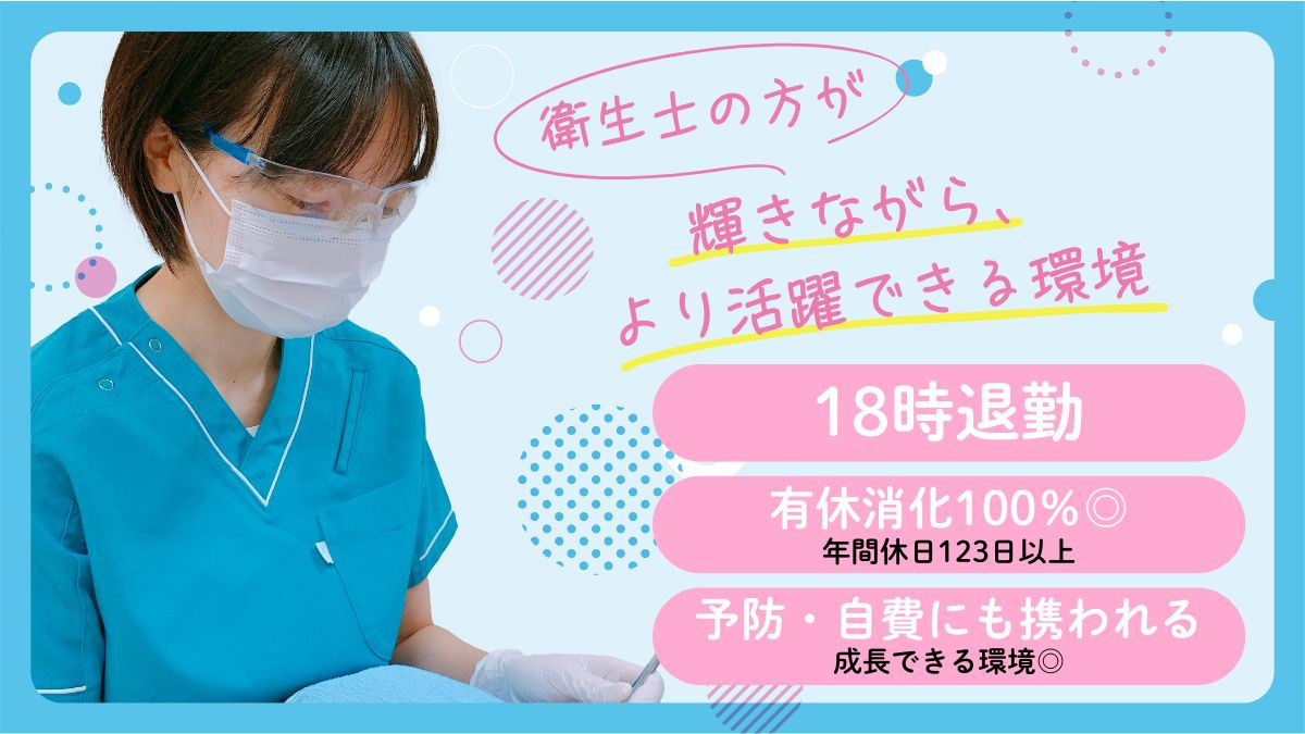 医療法人社団悠壮会 さわべ歯科クリニック王子神谷の写真
