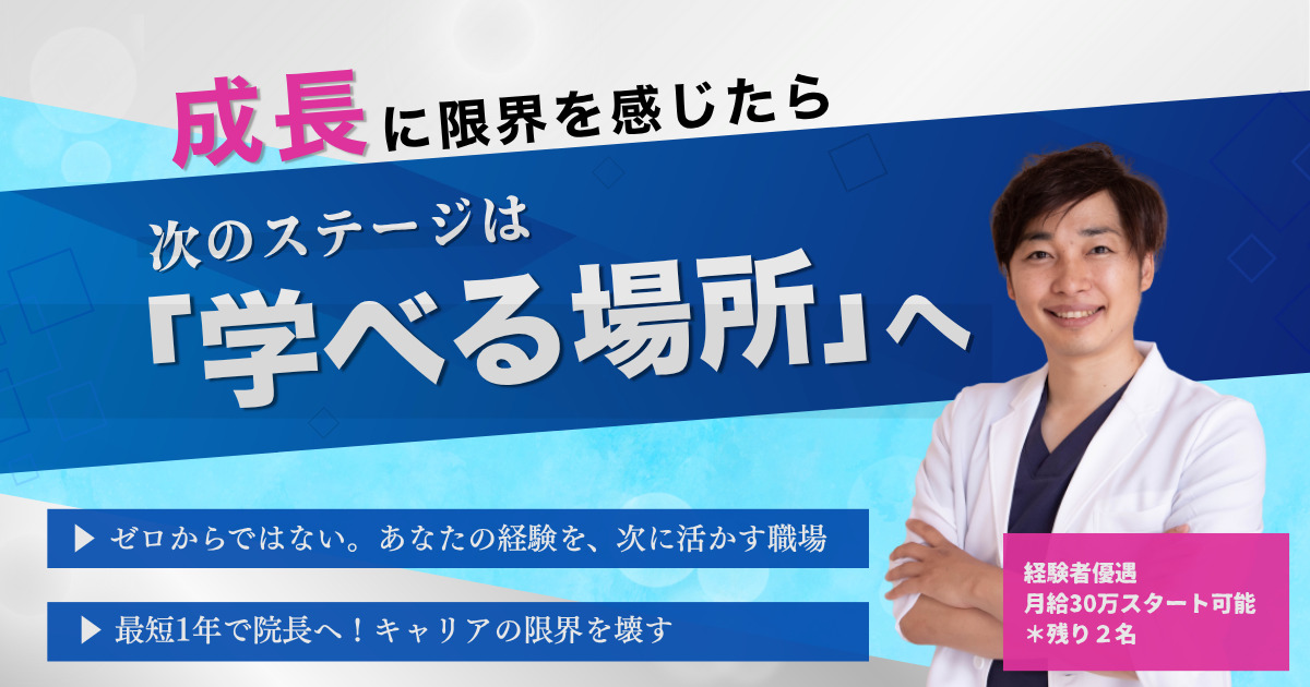 BS福岡整骨院の写真