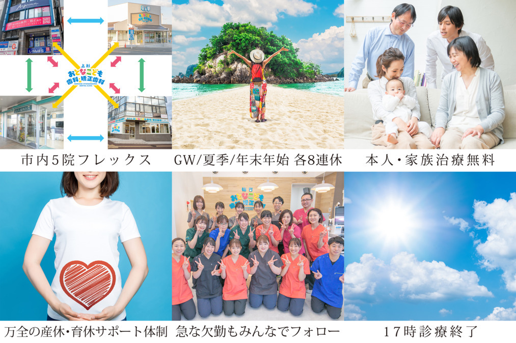 仙台おとなこども歯科・矯正歯科（歯科衛生士の求人）の写真2枚目：