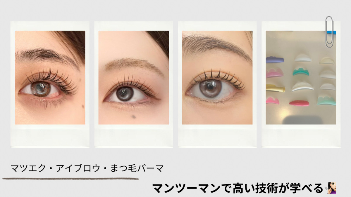 amans eye 【2025年01月オープン】の写真2枚目：