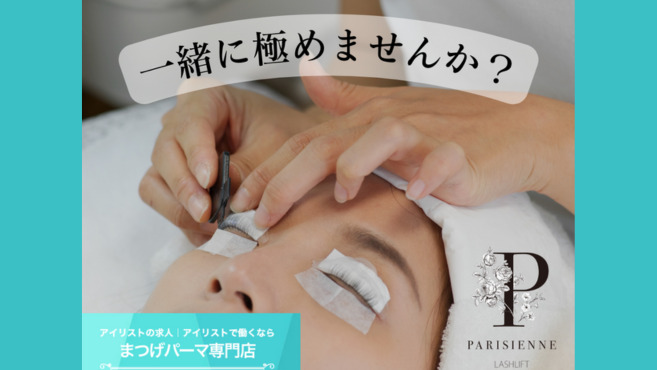 まつげパーマ専門店 VeryLash池袋西口店の写真4枚目：