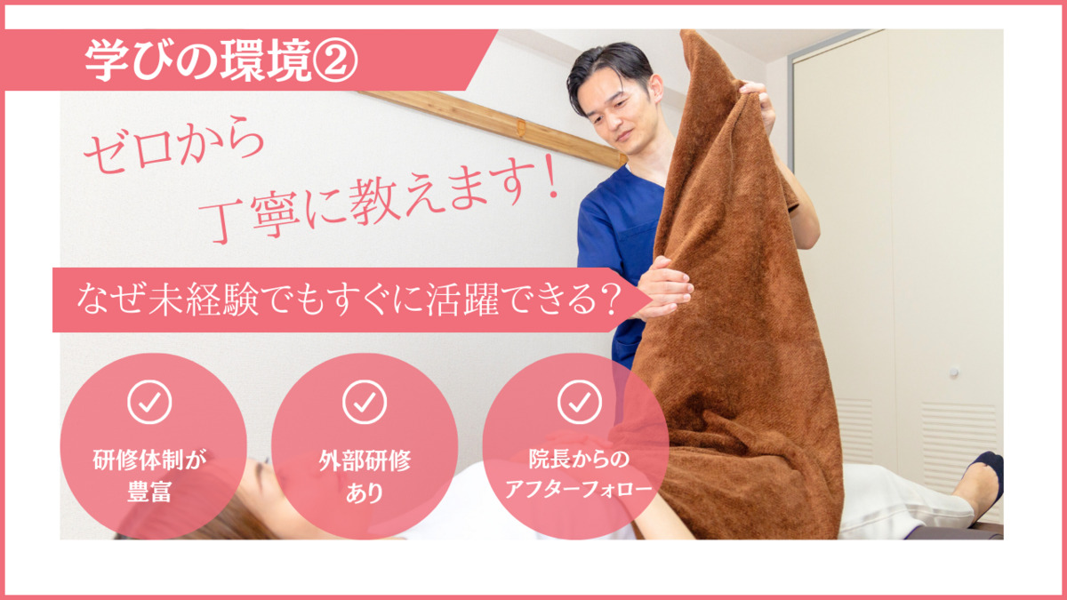 美容整体サロン-Kaito-【2025年09月08日オープン】（整体師の求人）の写真6枚目：