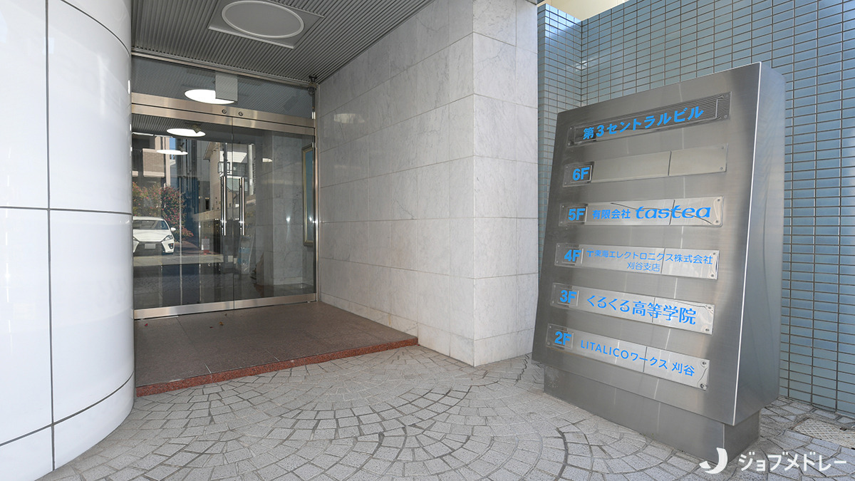 くるくる高等学院（公認心理師/臨床心理士の求人）の写真3枚目：刈谷駅から徒歩3分の場所に位置しています