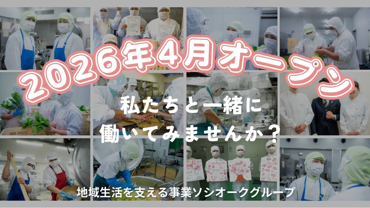 葉隠勇進株式会社 江戸川区西葛西3丁目の小学校内の厨房の写真