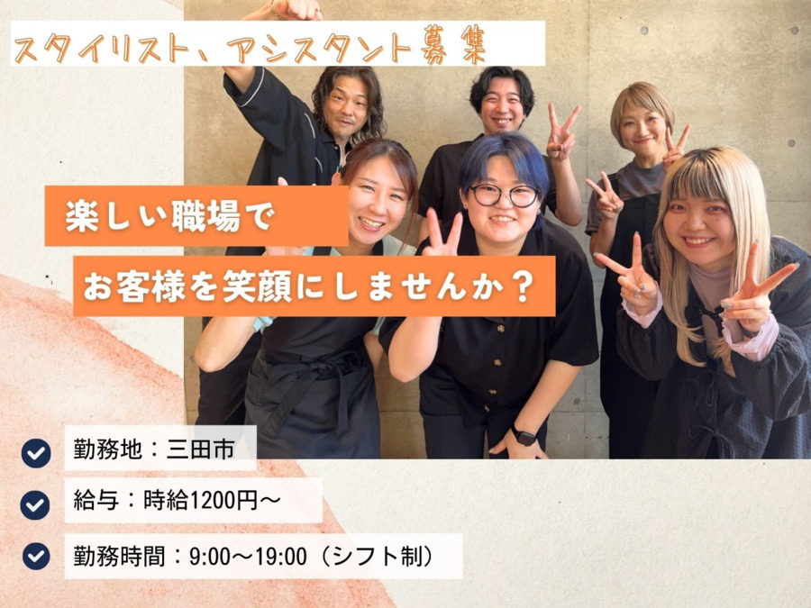 Hair studio the edge 新三田店の写真