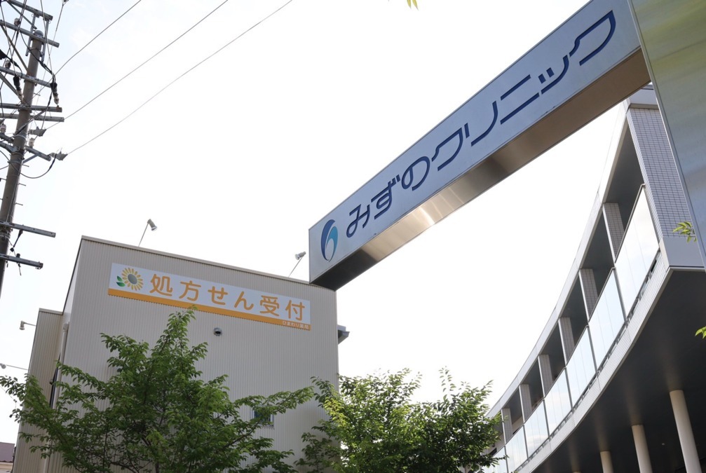 ひまわり薬局(医療事務/受付の求人)の写真:
