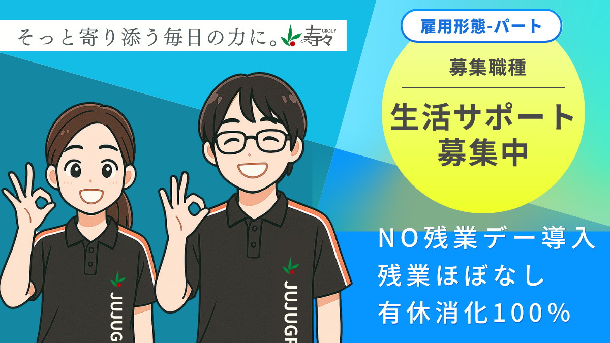ナーシングホーム寿々豊川の写真