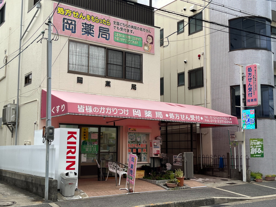 岡薬局の画像