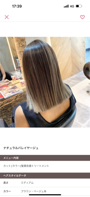 GR hair salonの写真8枚目：