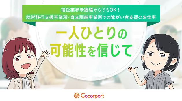 Cocorport 相模原橋本Officeの写真4枚目: