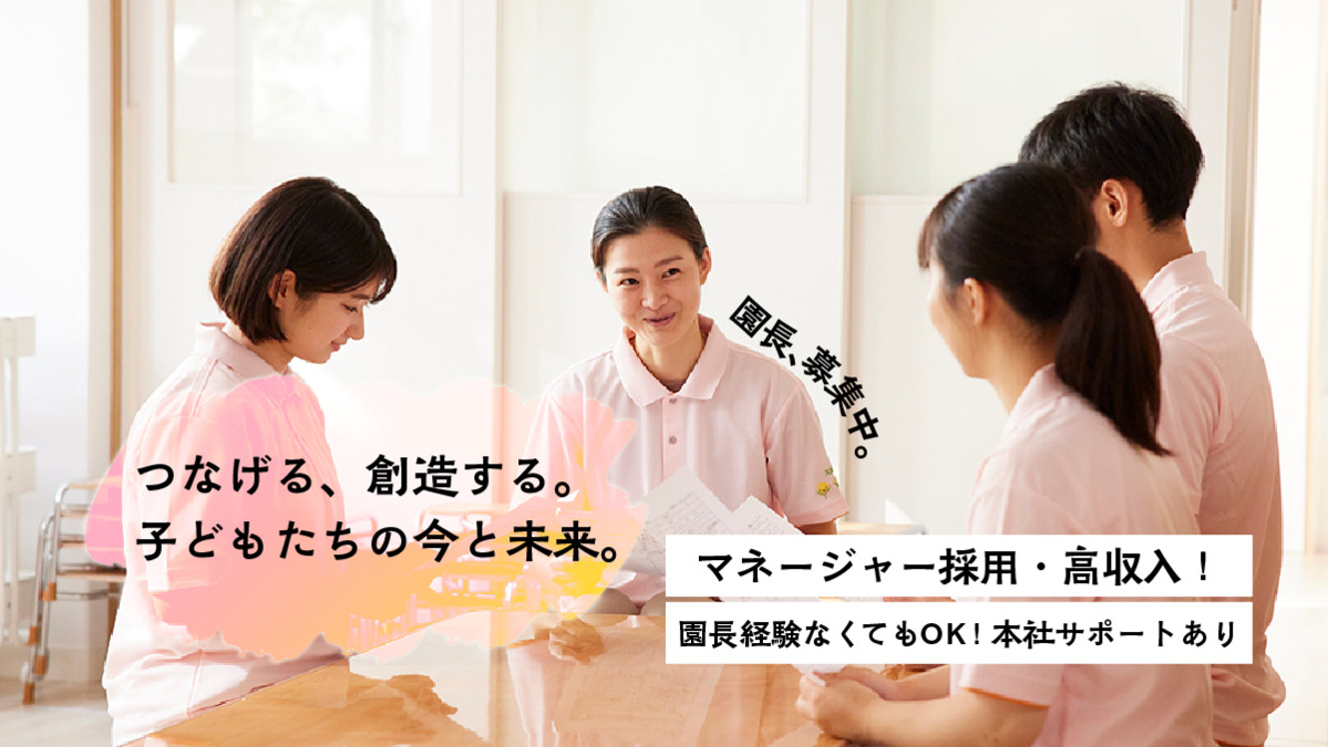 わらべうた 幸町保育園の写真6枚目：