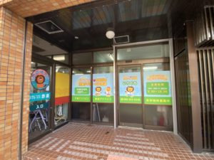 らいおんハートからだの児童デイサービス赤道の写真