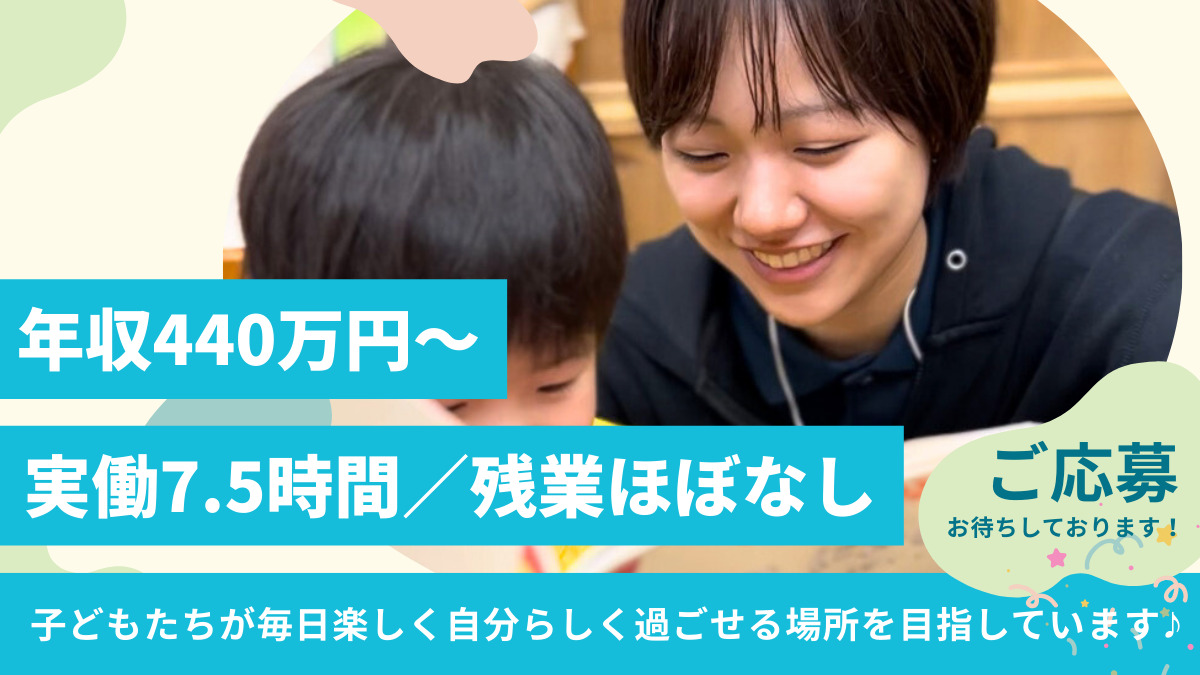 認定こども園岩崎保育園の写真